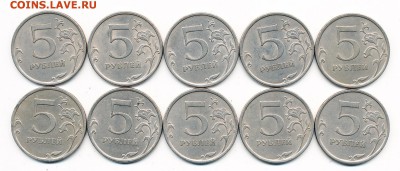 10 шт. - Нечастые 5 рублей 2009 спмд шт. С-5.22 - 6.12.18. - 5842622