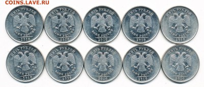 10 шт. - Нечастые 5 рублей 2010 ммд шт. Б1 (АС) - 6.12.18. - Б1 а