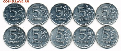 10 шт. - Нечастые 5 рублей 2010 ммд шт. Б1 (АС) - 6.12.18. - Б1 р