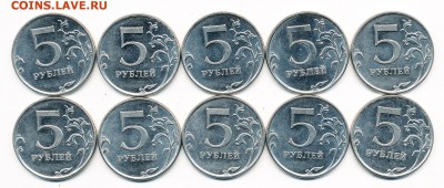 10 шт. - Редкие 5 рублей 2010 ммд шт. В1 (АС) - 6.12.18. - В1 р