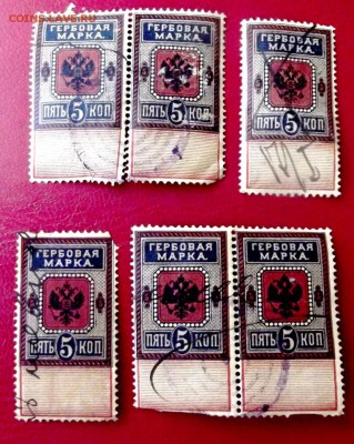 Гербовые марки РИ 6 шт. с рубля до 4.12.18г. - DSCF7038.JPG