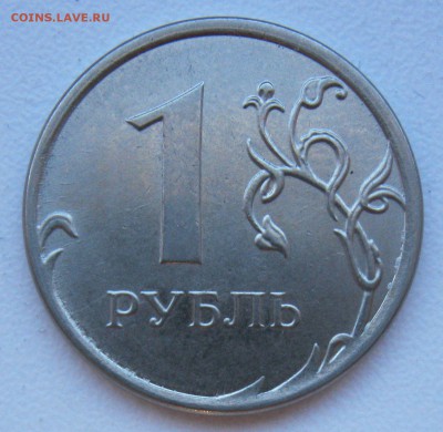 1 рубль 2015г. раскол фигурный - IMG_2192.JPG