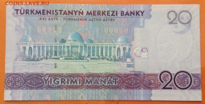 Туркменистан 20 манат 2009 г,Пресс UNC, до 06.12.18г - FullSizeRender (1)
