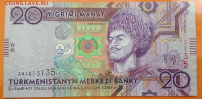 Туркменистан 20 манат 2009 г,Пресс UNC, до 06.12.18г - FullSizeRender