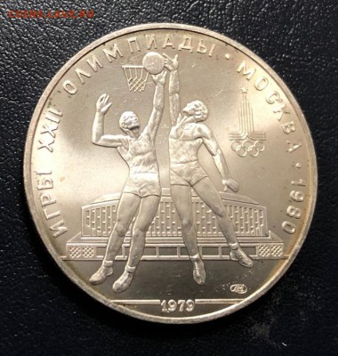 10 рублей ОИ-80 Баскетбол АЦ до 6.12.2018 - IMG_4249-30-11-18-02-30