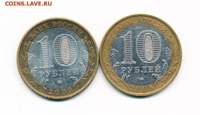 БиМ 10 рублей Владимир + Еврейская - до 6.12.18. 22:00 - 5842648