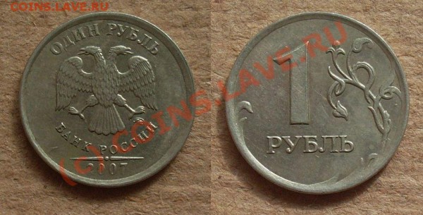 рубли 2007 г ммд - Панорама3