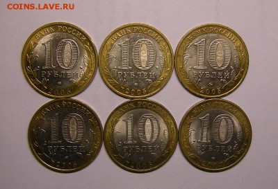 6 шт. - БиМ 10 рублей 2005-07 блеск - до 6.12.18. 22:00 мск. - 5842658
