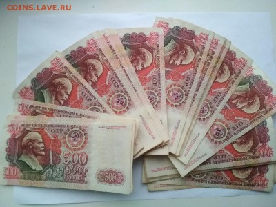 500 рублей 1992 года, 92 шт - IMG_20181130_145637-1024x768
