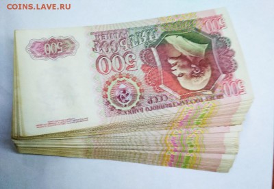 500 рублей 1992 года, 92 шт - IMG_20181127_190729-1024x707