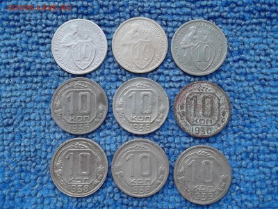 10 копеек 1931,32,33,36,38,39 гг. до 2.12.2018 г. - SAM_5331.JPG