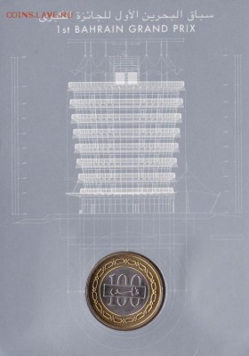 биметалл Бахрейн 100 филсов 2004 Первый Гран-при Бахрейна - bimetall_bakhrejn_100_filsov_2004_pervyj_gran_pri_bakhrejna_formula_1_blister (1)
