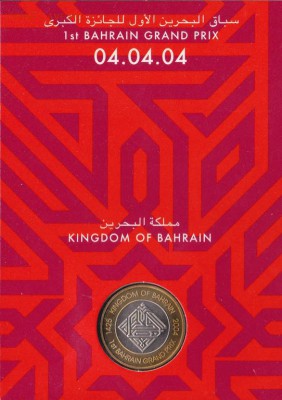 биметалл Бахрейн 100 филсов 2004 Первый Гран-при Бахрейна - bimetall_bakhrejn_100_filsov_2004_pervyj_gran_pri_bakhrejna_formula_1_blister
