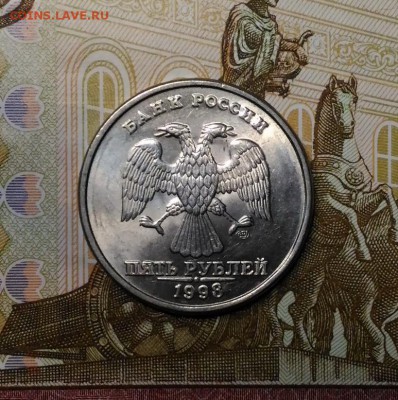 5 рублей 1998 г. СПМД, Яркий блеск, до 3.12.2018 в 22:00 Мск - 2