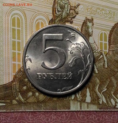 5 рублей 1998 г. СПМД, Яркий блеск, до 3.12.2018 в 22:00 Мск - 1