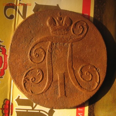 12 в 22-30 - 2 копа