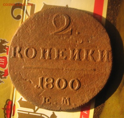 12 в 22-30 - 2 копр