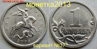 1коп 2003сп - вариант гравировки №37    3.12. 22-00мск - новый_коллаж_%2525282%252529