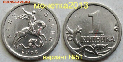 1коп 2003сп - вариант  гравировки №51    3.12. 22-00мск - новый_коллаж %281%29