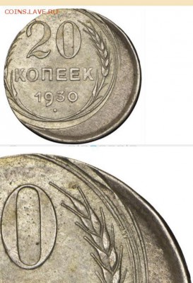 20 копеек 1924 год двойной удар. - temp1