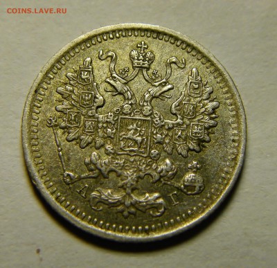 5 КОПЕЕК 1891 до 5.12.18 22:10 МСК - 005.JPG