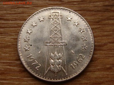 ааАлжир 5 динаров 1972 до 03.12.18 в 22.00 М - IMG_8986.JPG
