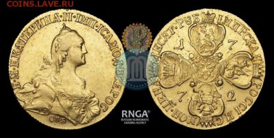 Империал 1772 года предпродажная оценка - 72