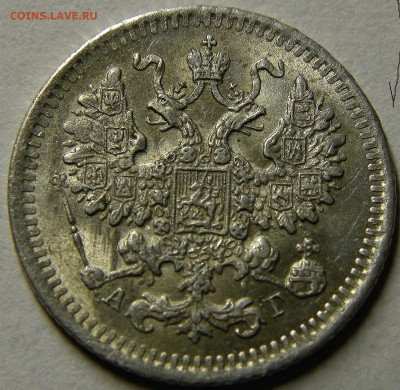 5 КОПЕЕК 1884  до 5.12.18 22:10 МСК - 025