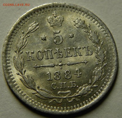 5 КОПЕЕК 1884  до 5.12.18 22:10 МСК - 023