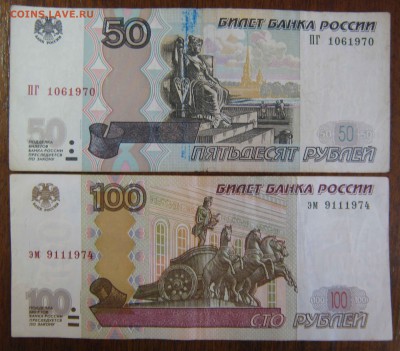 Поиск и показ банкнот с определёнными номерами. - IMG_7967
