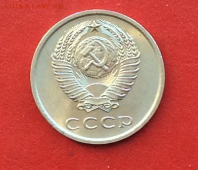 20 копеек 1974г  до 03.12.2018г - IMG_3381.JPG