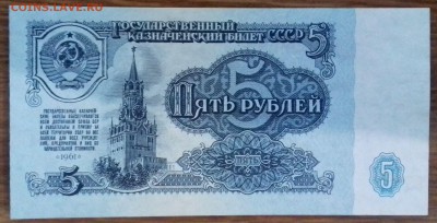 5 рублей 1961 г. С рубля до 05.12.2018 22:00 - 20181130_173204
