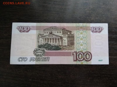 100 рублей 1997г Россия без мод. 3.12.2018 - 89