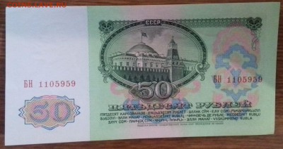 50 рублей 1961 г. С рубля до 05.12.2018 22:00 - 20181130_172607