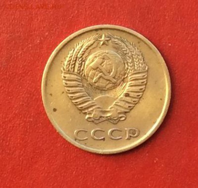 3 копейки 1962г  до 03.12.2018г - IMG_3362.JPG