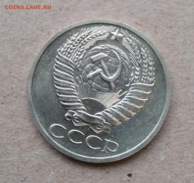 50 копеек 1971 год до 03.12.2018 - IMG_20181130_141612