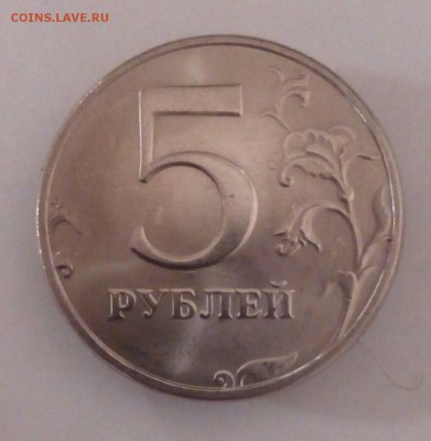 5 рублей 1998 спмд мешковая брак - IMG_20181130_223700_227