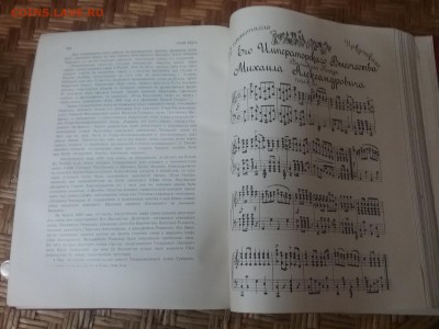Книга История Иркутцев на оценку - 20181130_184253