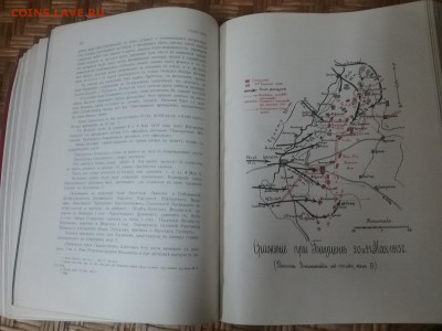 Книга История Иркутцев на оценку - 20181130_184342