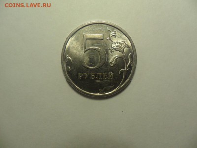 5 рублей 2009 спмд штамп - 2 (1).JPG