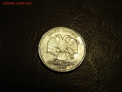 1 рубль 1997г. Что за брак? - 1.JPG