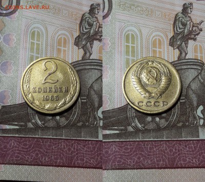 2 копейки 1961, 1962, 1963, 1965  годов (сохран) - 65