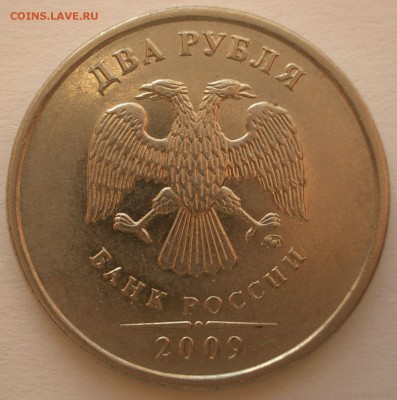 Вопросы по разновидностям от Denss_s - 2 р. 2009 ММД шт.Н-4.4В - аверс