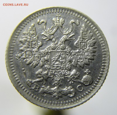 5 КОПЕЕК 1913 ВС  до 5.12.18 22:10 МСК - 193