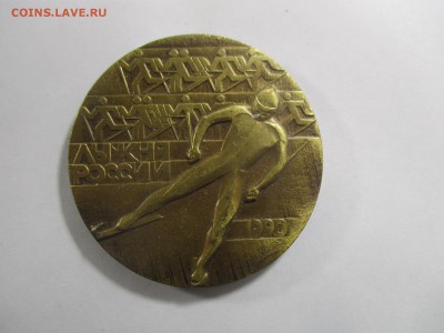 настольная медаль лыжня россии 1990 год, тяжелая, 60 мм - IMG_1102.JPG