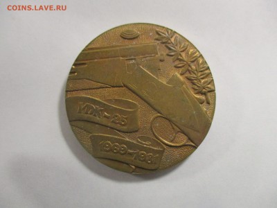 настольная медаль иж-25, тяжелая, 50 мм - IMG_1091.JPG