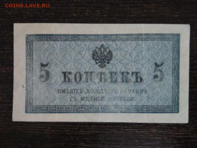 5 копеек 1915 года Царская Россия до 3.12.18г - 100