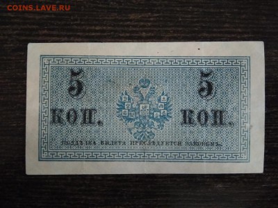 5 копеек 1915 года Царская Россия до 3.12.18г - 101