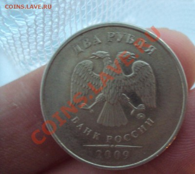 2 рубля 2009г.м никель шт.2.34А ??? - DSC02903.JPG