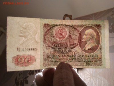 50 рублей 1991 года СССР до 3.12.2018г - 96